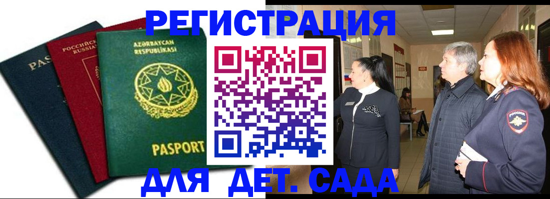 регистрация в Лихославле