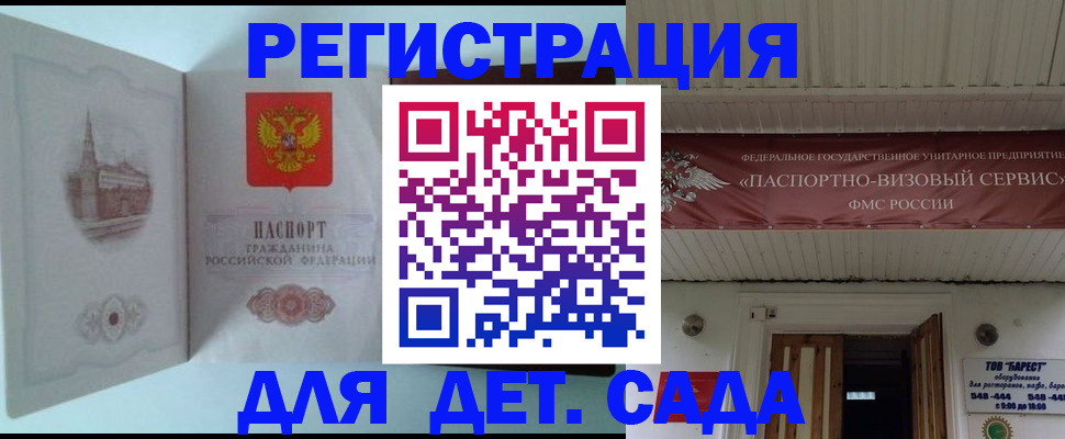 прописка 2025 в Лихославле